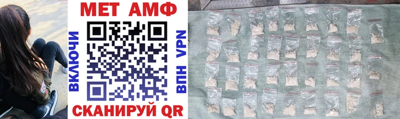 Amphetamine Розовый Лакинск