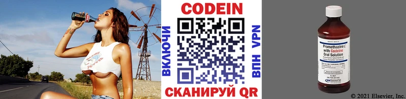 Кодеин напиток Lean (лин)  Лакинск 