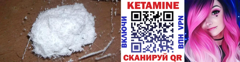 где можно купить наркотик  Лакинск  КЕТАМИН VHQ 