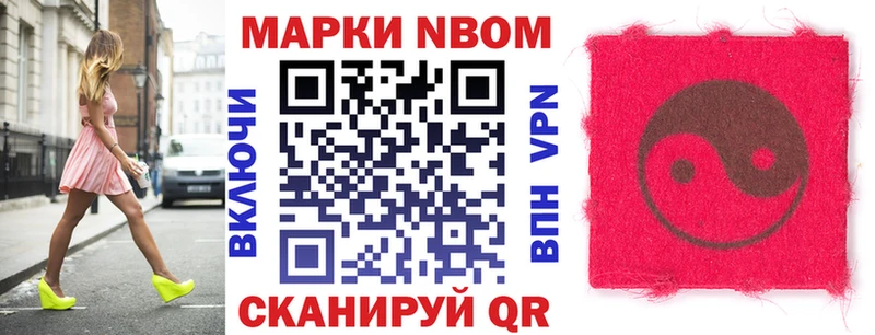 купить  цена  Лакинск  Марки N-bome 1,5мг 